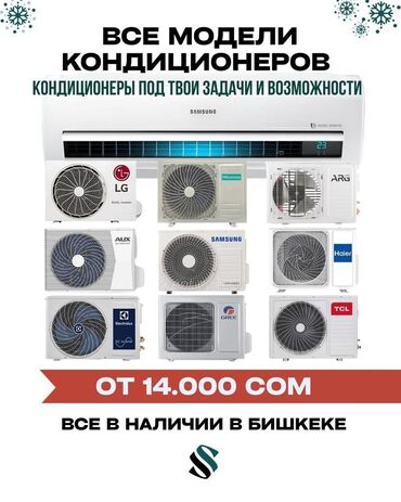 не рабочий стиральная машина: Кондиционер Инверторный