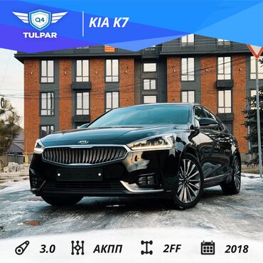 Kia: Kia K7: 2018 г., 3 л, Автомат, Газ, Седан