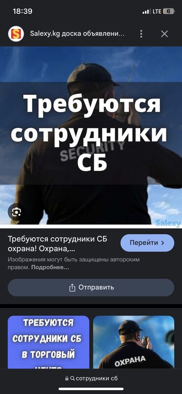 охрана вакансия: Охранному Агентству срочно требуются сотрудники СБ, возраст 25-55 лет