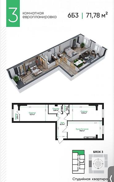 2 8: 2 комнаты, 72 м², АЮ Гранд Элитка, 8 этаж, ПСО (под самоотделку) — 2
