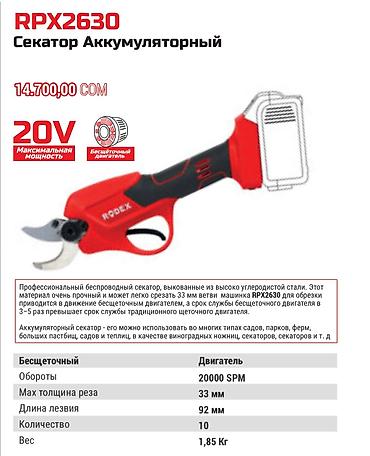 секатор ссср: Ручные секаторы, Бесплатная доставка — 2