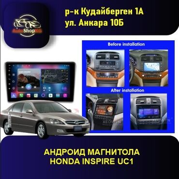 андройт магнитол хонда акорт: Жаңы, Стандарттык эмес, 9 ", Android (камтылган ОС), 4 ГБ ОЭТ, 64 Гб ПЗУ