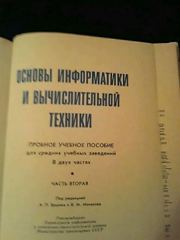 Книги и журналы: Книги. Чтобы посмотреть все мои обьявления,нажмите на имя продавца — 9