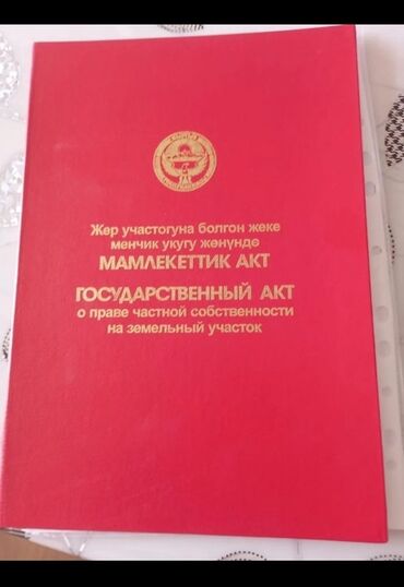 Продажа участков: 30 соток