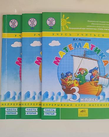 Книги и журналы: Məktəb dərslikləri və ingilis dili dəsti - Family and Friends 3 (2nd — 4