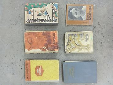 Книги от 50 до 300 сом за штуку