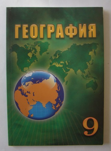 мсо 4 по русскому языку 2 класс баку: География, 7 и 9 классы. 1. География, 7 класс. Цена- 3 ман. Своя