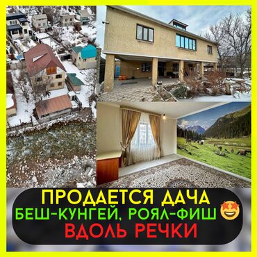 арендага место берилет: Үй, 180 кв. м, 5 бөлмө, Менчик ээси, Евро оңдоо