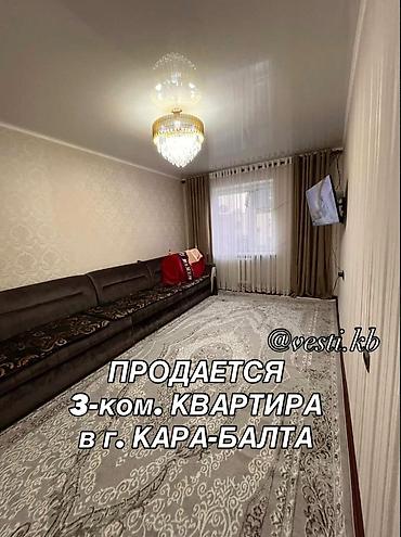 Продажа квартир: Продаётся3-комнатная квартира. Планировка и особенности: - Раздельные — 10