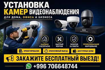 Установка техники: Установка камер видеонаблюдения для дома, офиса и бизнеса. Что — 1