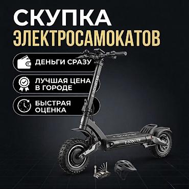 kaiyi e5: Электросамокат, Kugoo, Без рассрочки, Б/у, Самовывоз — 1