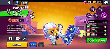 Nintendo Switch: Аккаунт Brawl Stars кубки: 6,557 бойцы: 51 11 сил: 2 10 сил: 4 лег at lalafo.kg — 11 Nintendo Switch: Аккаунт Brawl Stars кубки: 6,557 бойцы: 51 11 сил: 2 10 сил: 4 лег — 11