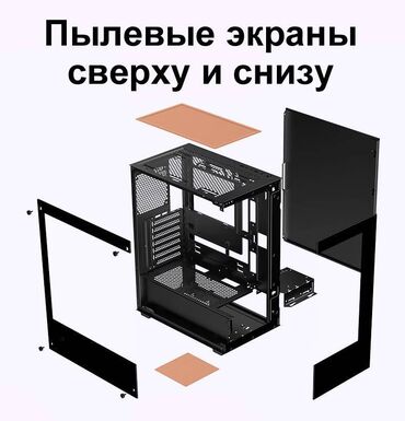 Корпусы ПК: Корпус ПК, Новый, Micro-ATX — 8