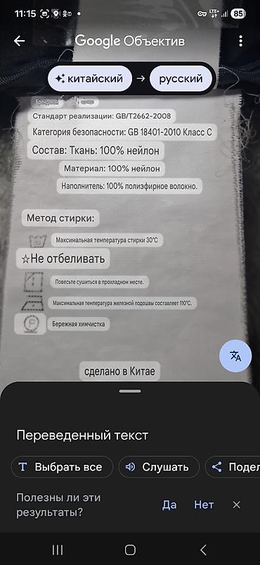 мужской кийимлар: Мужская куртка, 8XL, Б/у, цвет - Черный, Самовывоз, Платная доставка — 10