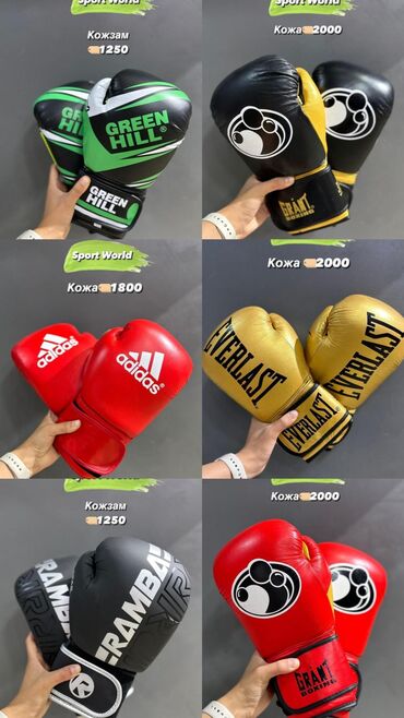 Спортивная форма: Боксерские перчатки, Боксёрские перчатки для бокса Шлем для бокса