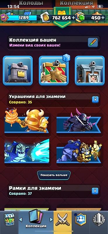 Steam Deck: Аккаунт Clash Royale - Трофеи: 7030 (Арена 19, Путь к славе) - — 15