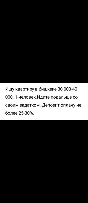 сниму квартиру на долго: 1 бөлмө, 1 кв. м, Эмереги менен