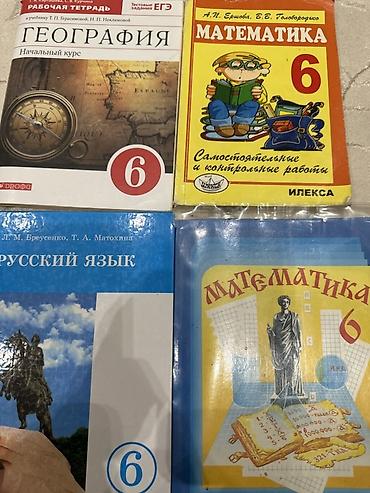 solutions elementary: Набор учебных пособий для 6 класса: - География, начальный курс — — 1