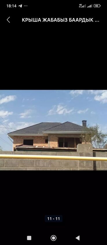 Кровля крыши: Кровля крыши — 7