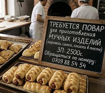 работа мерчендайзером в бишкеке: Требуется Пекарь, Оплата: Ежедневно, 1-2 года опыта — 1