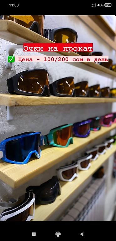 Лыжи: Лыжный прокат Ski Park, у нас есть абсолютно всё для горного катания — 7