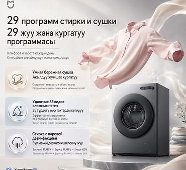 Кир жуучу машиналар: Xiaomi Mijia Fully Automatic Drum Washer & Dryer 12KG — умная — 3