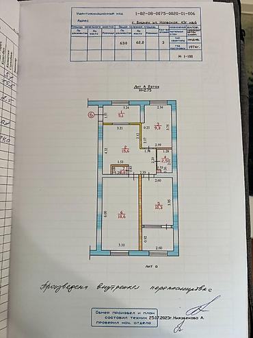 Продажа квартир: 3 комнаты, 63 м², Индивидуалка, 2 этаж, Косметический ремонт — 5