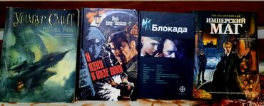 Художественная литература: Книги в твёрдом и мягком переплёте, состояние хорошее. От 70 до 500 — 2
