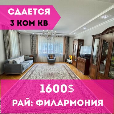 продаю квартиру в клубном доме: 3 бөлмө, Кыймылсыз мүлк агенттиги, Чогуу жашоосу жок, Толугу менен эмереги бар