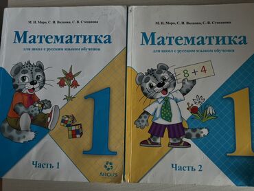 диск пустой купить: Учебник «Математика. Для школ с русским языком обучения», 1 класс, в