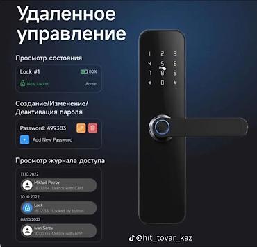 часы smart: Умный дверной замок с датчиком отпечатка и клавиатурой Основные — 4