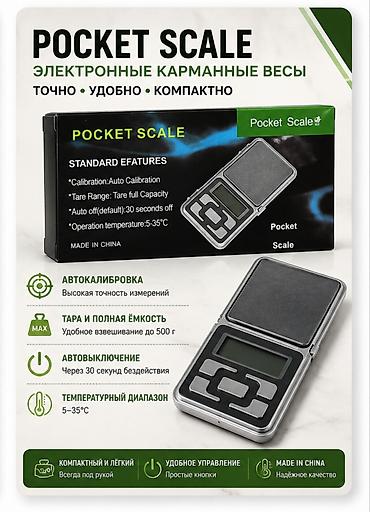 электроный весы: Электронные карманные весы Pocket Scale - Точность и удобство для — 1