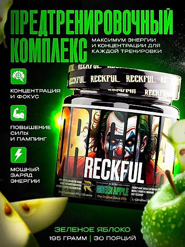 Предтренировочный комплекс RECKFUL, вкус Green Apple (Зелёное яблоко) at lalafo.kg Предтренировочный комплекс RECKFUL, вкус Green Apple (Зелёное яблоко)
