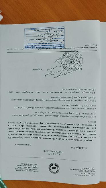 воен антоновка участок: 500 соток, Для сельского хозяйства, Договор купли-продажи — 5