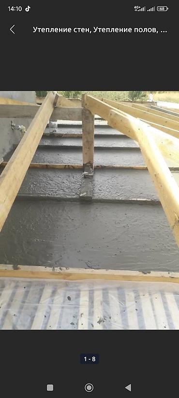 Бетонные работы: Стяжка Гарантия, Монтаж, Бесплатная консультация 3-5 лет опыта — 5