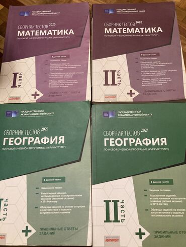 банк тестов по физике 2 часть: Банк тестов, в хорошем состоянии. Две части оптом