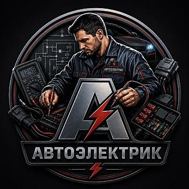 Автосервис — качество. опыт. надёжность. 12 мкр. Опыт работы более
