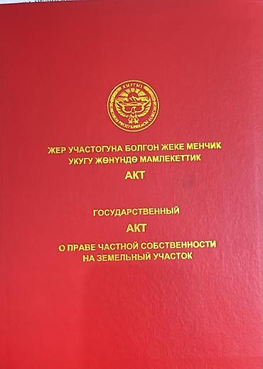 Земельные участки: 6 соток, Для строительства, Тех паспорт — 2