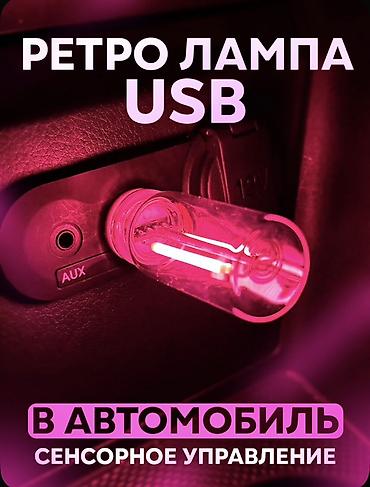 Декоративная подсветка: Декоративная подсветка Для салона, Новый, Платная доставка, Самовывоз — 2