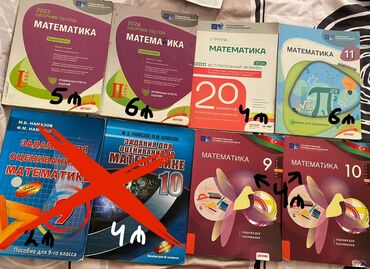 6 ci sinif riyaziyyat derslik pdf yukle: Riyaziyyat 11-ci sinif, 2024 il, Ünvandan götürmə