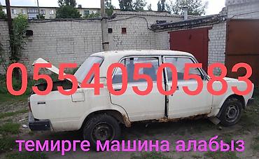 core i3 6100: Принимаем металл и автомобили на металлолом. - Вывоз и прием любого — 1