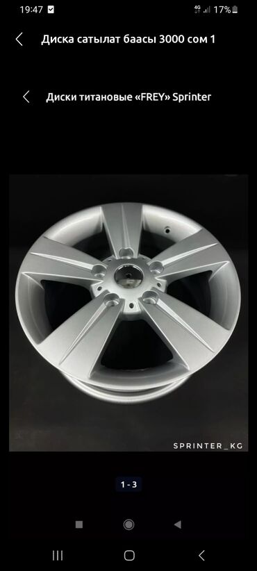 титан диски ниссан: Литые Диски R 16 Mercedes-Benz, 1 шт, Б/у