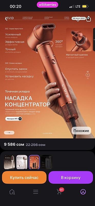 микрофон fifine: Мультистайлер Для завивки — 4