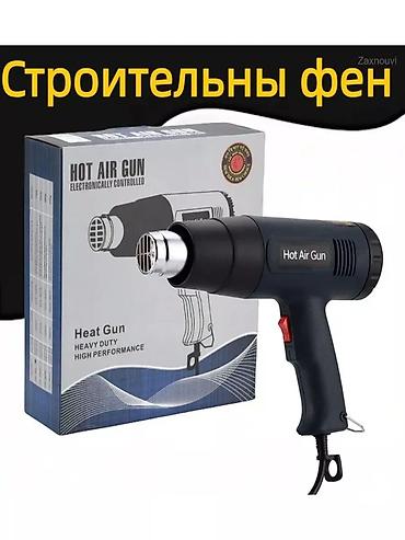 Строительный фен, термофен,теплофен, горячий фен,фен, горячий воздух