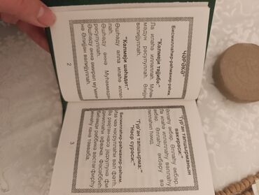 Dini kitablar: Mətn toplusu – dini və folklor mövzulu kitablar paketi - Ayətəl-Kürsi — 7