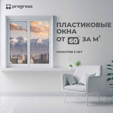 бу двер пластик: На заказ Подоконники, Москитные сетки, Пластиковые окна, Монтаж, Демонтаж, Бесплатный замер