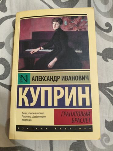 клуб романтики: Классика, На русском языке, Новый, Самовывоз
