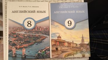 я и мир 4 класс рабочая тетрадь бухова гдз: Продаю учебники английского языка: 8 класс - О. Р. Балута, Ч. А