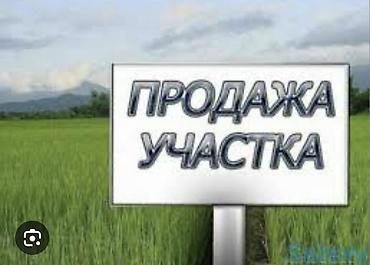 учас: 7 соток, Курулуш, Кызыл китеп — 1