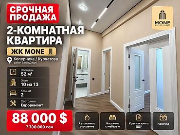 копер: 2 комнаты, 52 м², Средний Джал 10 этаж, Евроремонт — 1